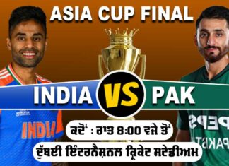 Asia Cup Final