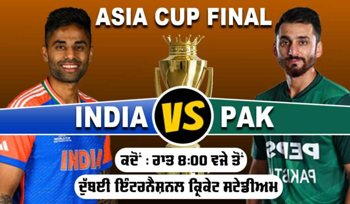 Asia Cup Final