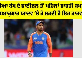 Asia Cup Final
