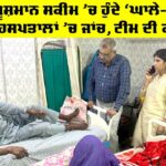 Ayushman Scheme