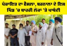 Barnala News