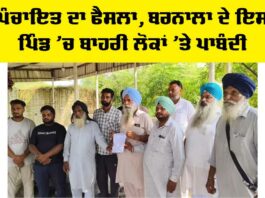 Barnala News