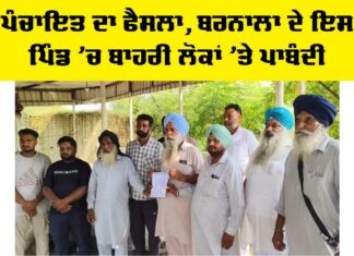 Barnala News