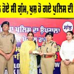 Bathinda News