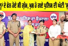 Bathinda News