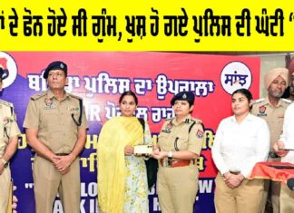 Bathinda News