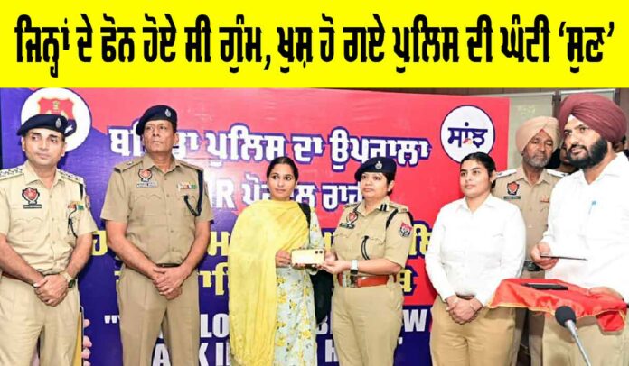 Bathinda News