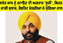 Bhagwant Mann