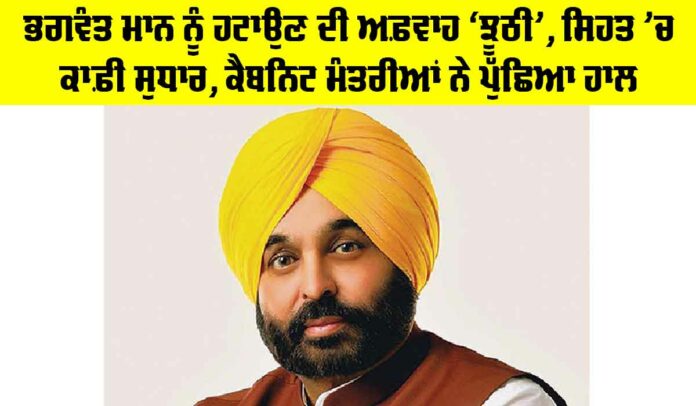 Bhagwant Mann