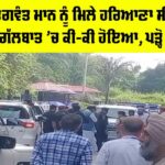 Bhagwant Mann Health