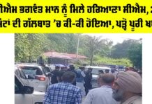 Bhagwant Mann Health