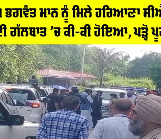 Bhagwant Mann Health