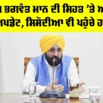 Bhagwant Mann Health