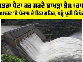 Bhakra Dam