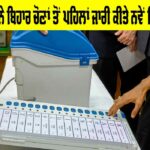 Bihar Elections