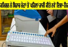 Bihar Elections