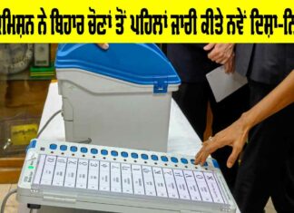 Bihar Elections