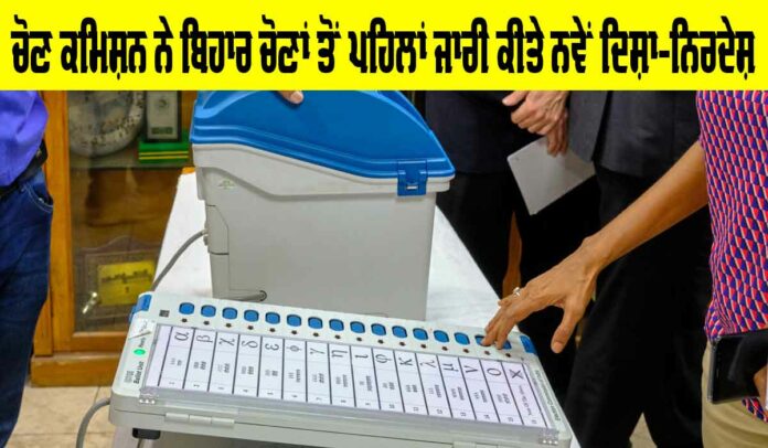 Bihar Elections
