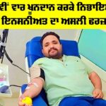 Blood Donation