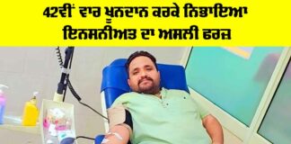 Blood Donation