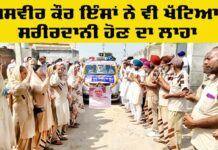 Punjab Body Donation