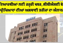 CBSE Board Exams 2026