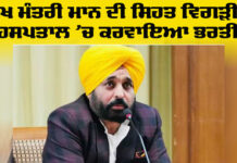 CM Punjab News