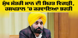 CM Punjab News