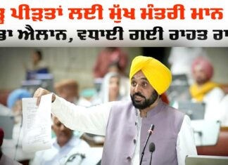 Punjab News