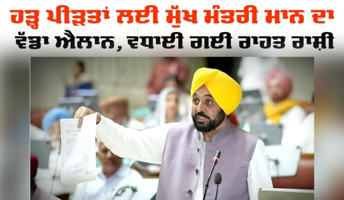Punjab News