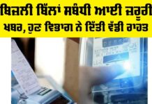 CPDL Electricity Bill