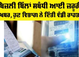 CPDL Electricity Bill
