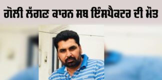 Punjab Crime News