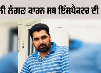 Punjab Crime News