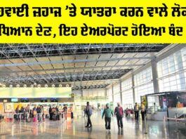 Chandigarh Airport