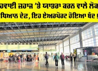 Chandigarh Airport