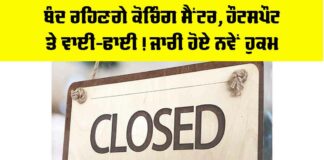 Chandigarh News