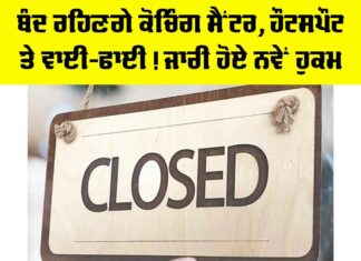 Chandigarh News