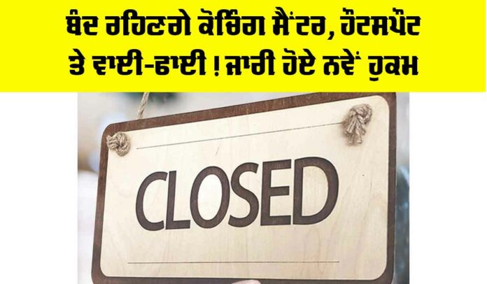 Chandigarh News