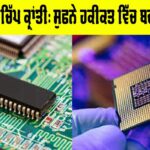 Chip Revolution