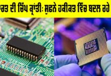 Chip Revolution