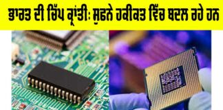 Chip Revolution
