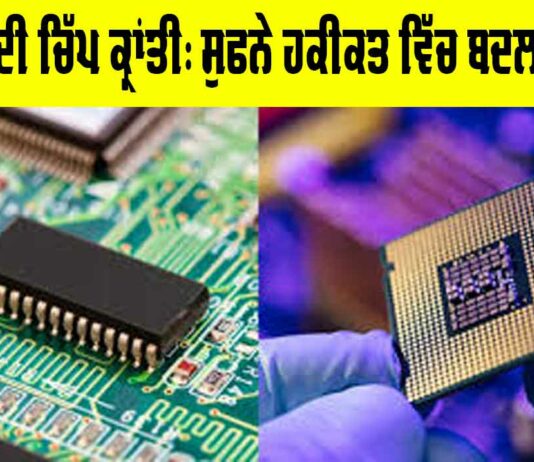 Chip Revolution