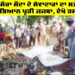 Cleanliness Campaign Gurugram