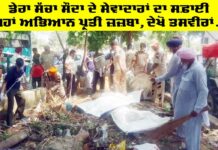 Cleanliness Campaign Gurugram