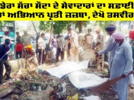 Cleanliness Campaign Gurugram