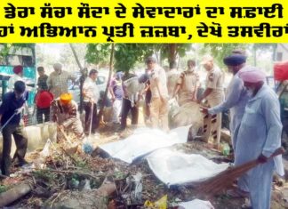 Cleanliness Campaign Gurugram