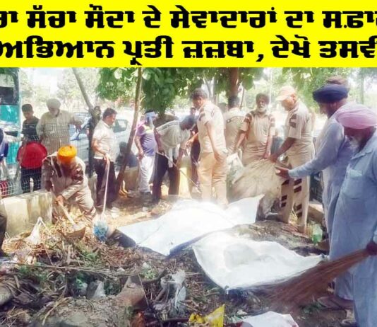 Cleanliness Campaign Gurugram