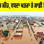 Continuous Rainfall
