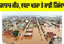 Continuous Rainfall